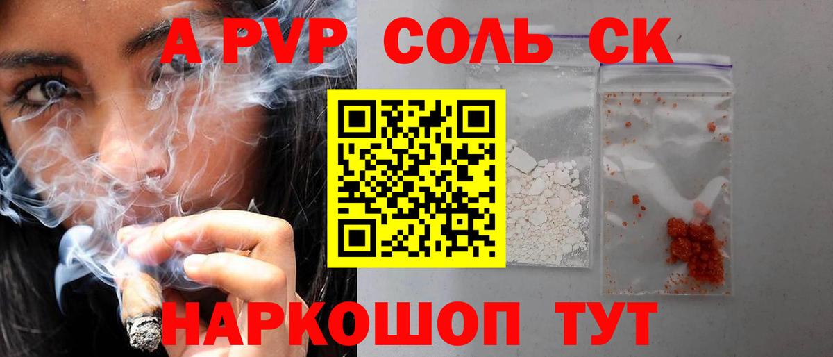 Alpha-PVP VHQ Соль-Илецк