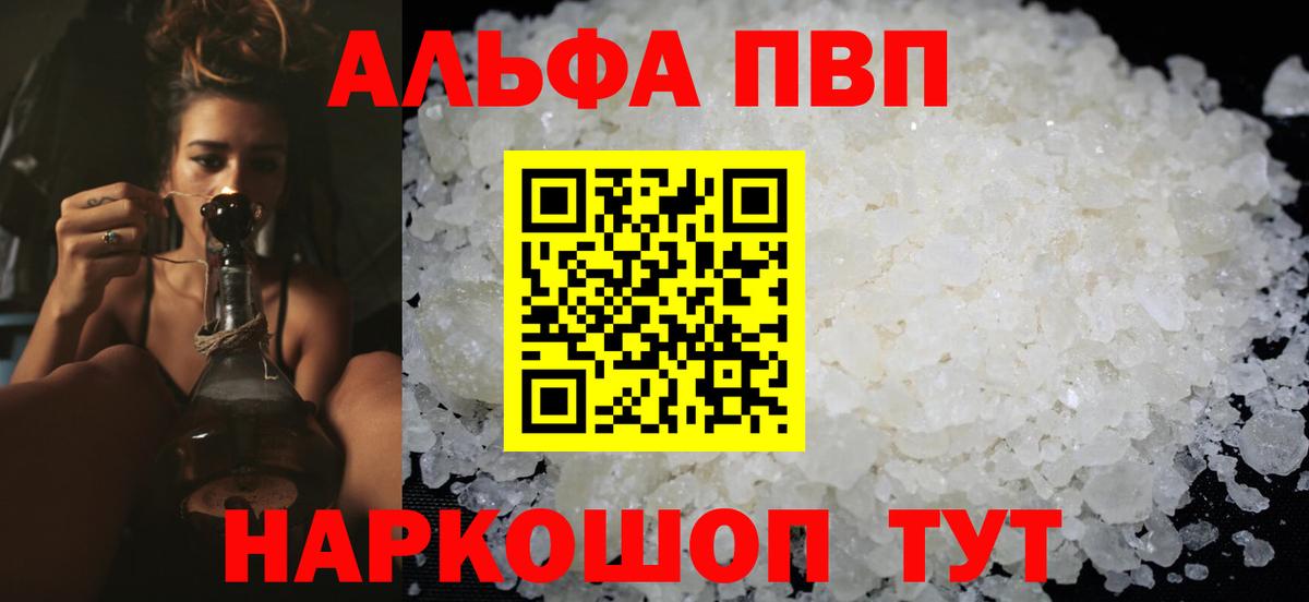 APVP СК КРИС  купить наркотики цена  Вход с VPN  Соль-Илецк  Alpha-PVP крисы CK  A PVP Crystall 