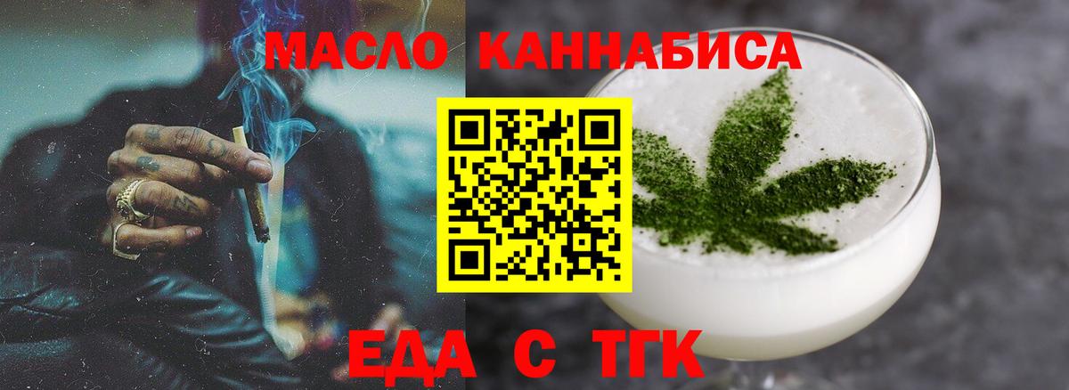 Печенье с ТГК марихуана  Вход с VPN  Соль-Илецк 