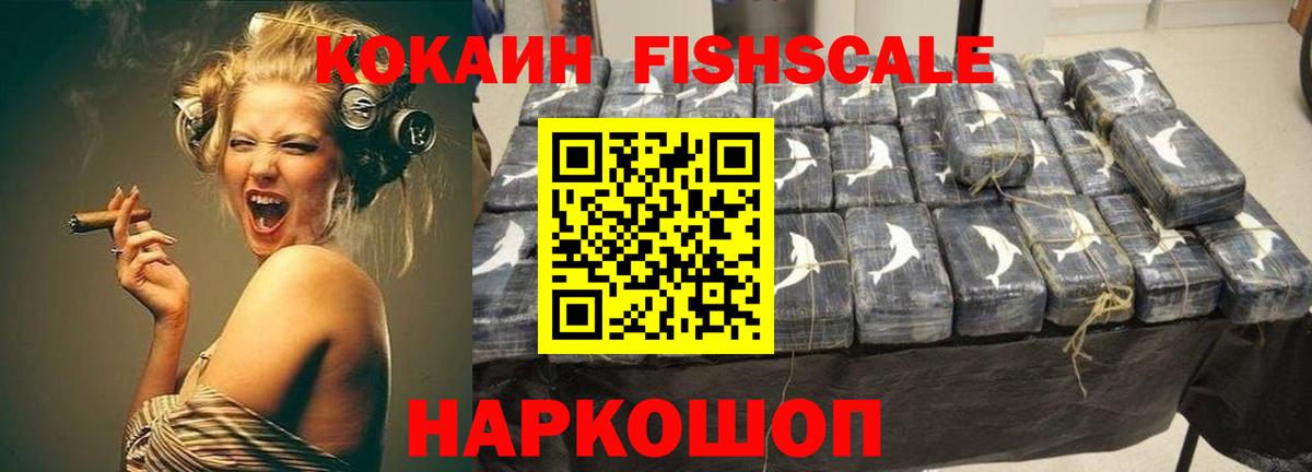COCAIN 97% Соль-Илецк