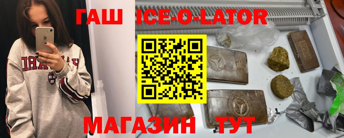 Соль-Илецк  Гашиш индика сатива  ГАШИШ  Вход с VPN  ГАШ Cannabis 