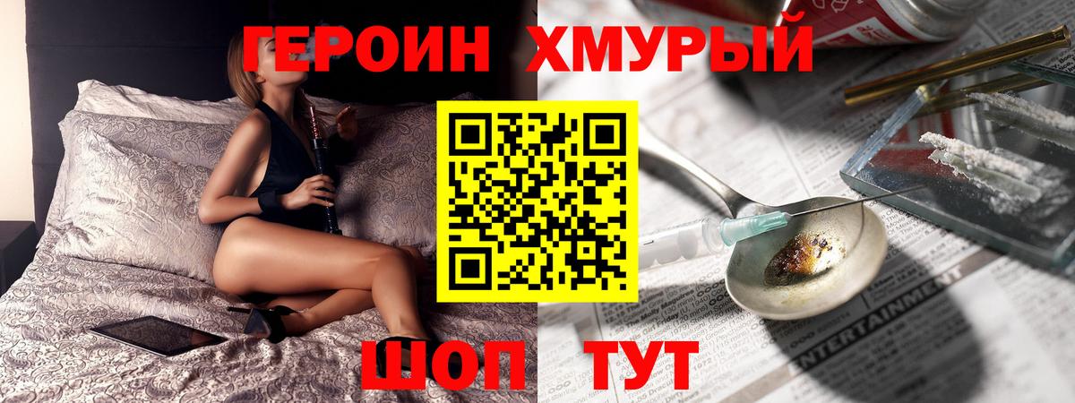 Героин афганец Соль-Илецк