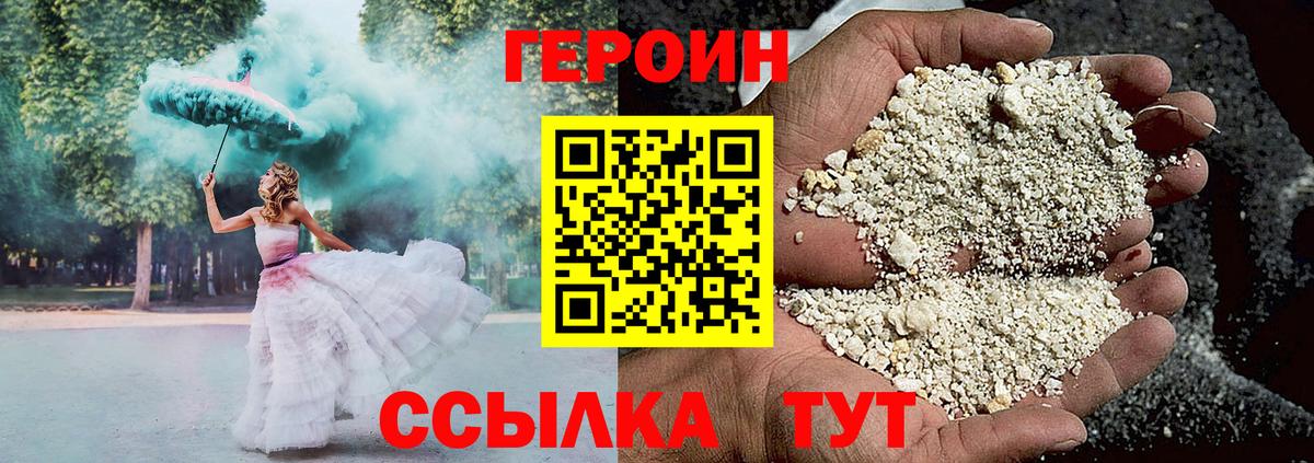 ГЕРОИН хмурый  Вход с VPN  Соль-Илецк 