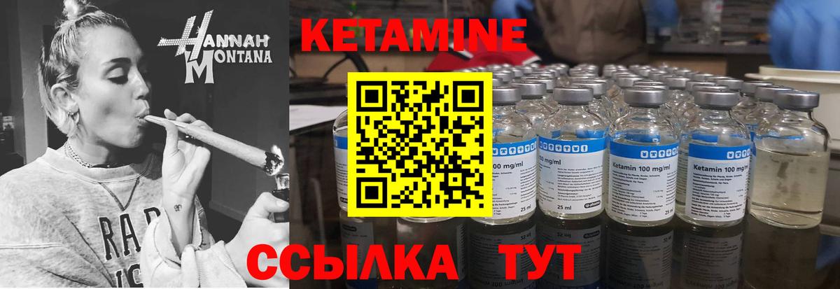 Соль-Илецк  КЕТАМИН ketamine  Вход с VPN 