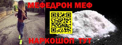 мефедрон мука Ливны