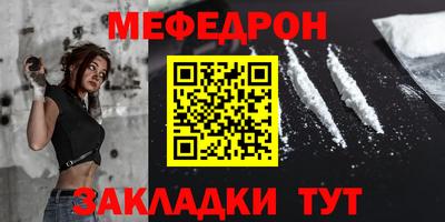 мефедрон мука Ливны