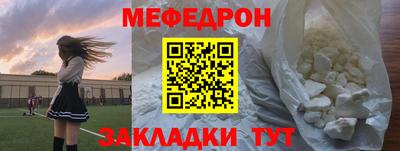 мефедрон мука Ливны