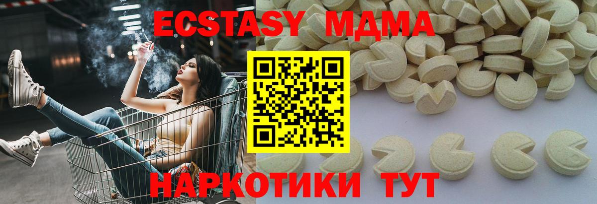 Соль-Илецк  МДМА VHQ  Вход с VPN  MDMA  MDMA VHQ 
