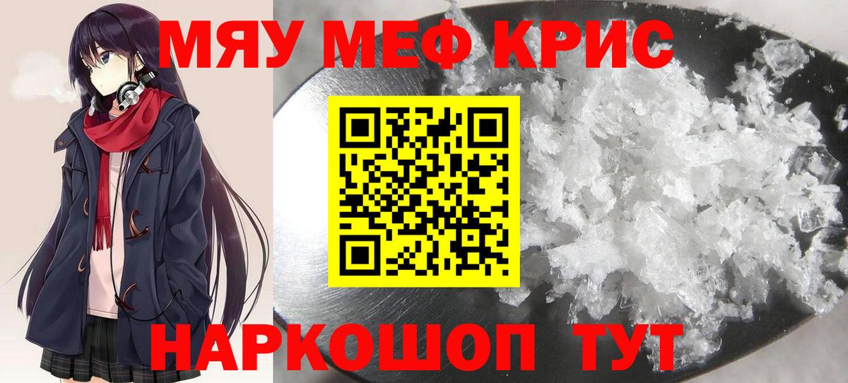 МЕФ мяу мяу  Меф  Соль-Илецк  МЯУ-МЯУ  Мефедрон мука  закладка  Вход с VPN 