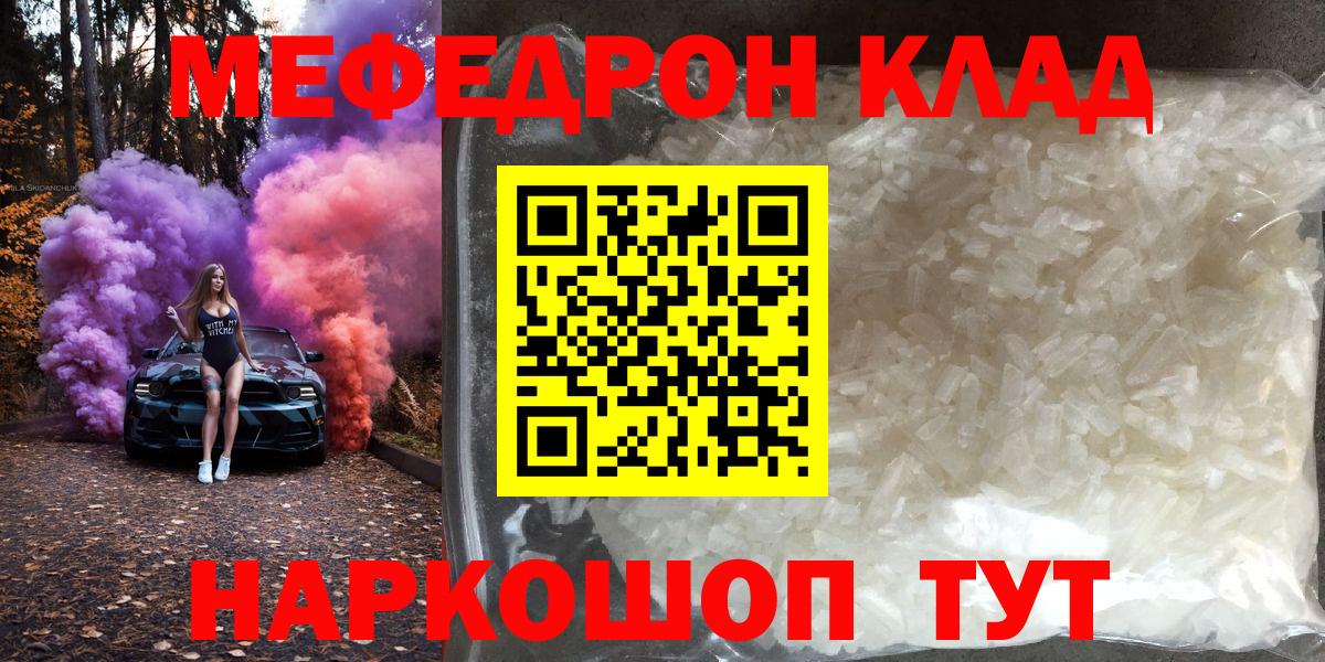 МЕФ  Соль-Илецк