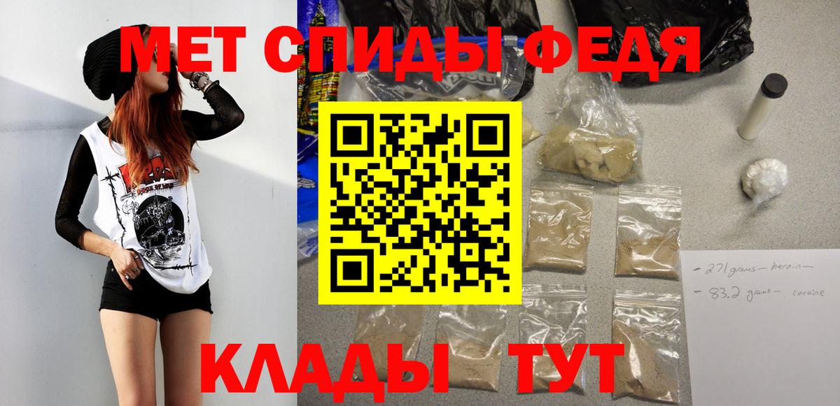 Соль-Илецк  Первитин  Метамфетамин Methamphetamine  Вход с VPN  Метамфетамин Methamphetamine 