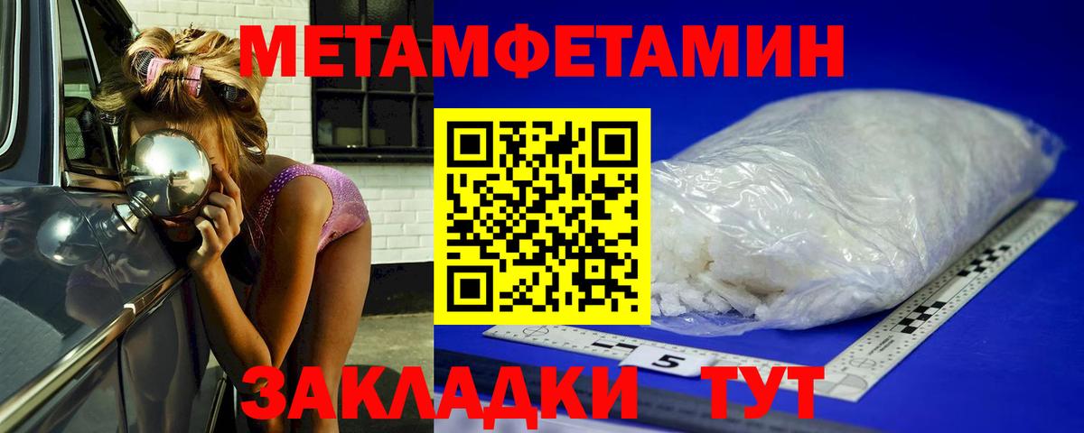 Первитин мет Соль-Илецк
