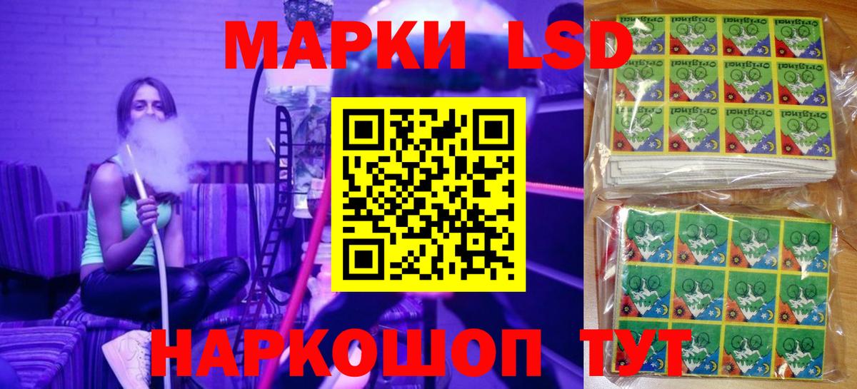 Наркотические марки 1500мкг  Наркотические марки  Вход с VPN  Соль-Илецк  Наркотические марки 1500мкг 