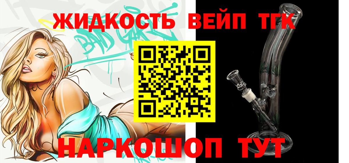 Соль-Илецк  ТГК концентрат  Вход с VPN  Дистиллят ТГК Wax 
